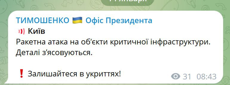 Ракетна атака: у Києві пролунали потужні вибухи Ракетна атака: у Києві пролунали потужні вибухи