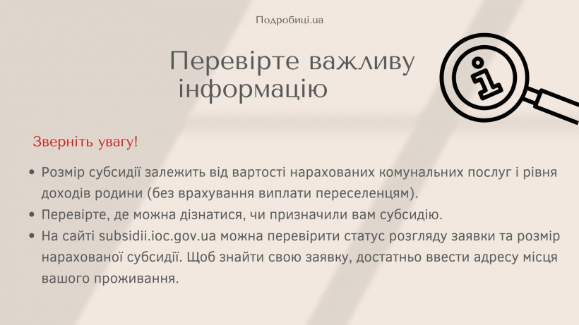 Як переселенцям оформити субсидію у 2023 році: інструкція Як переселенцям оформити субсидію у 2023 році: інструкція