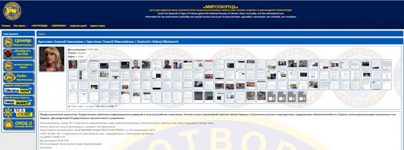 "Профессиональный провокатор": Арестович попал в базу "Миротворца"