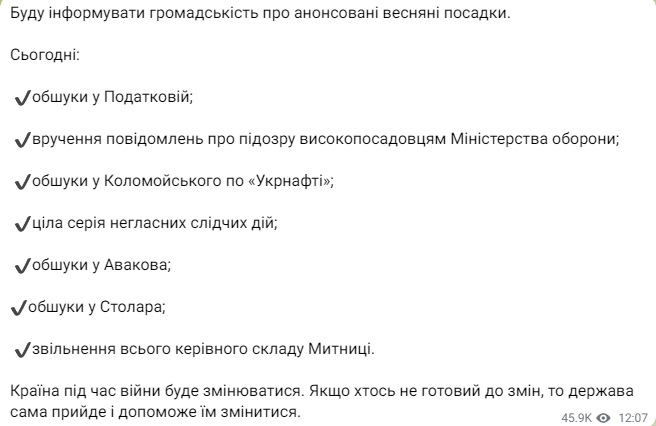 Арахамія оголосив про звільнення всіх керівників митниці та "весняні посадки" Арахамія оголосив про звільнення всіх керівників митниці та "весняні посадки"