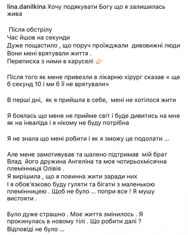 Протез для Руслани: 19-річна захисниця потребує допомоги Протез для Руслани: 19-річна захисниця потребує допомоги