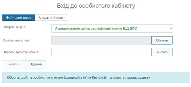 Як ФОП можуть подавати довідку про ЄСВ онлайн (інструкція)
