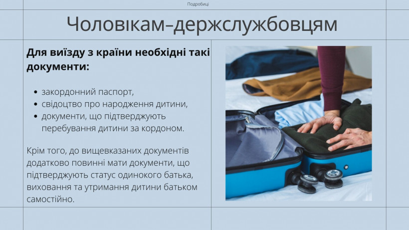 Ще одній категорії держслужбовців дозволили виїзд за кордон: як і кому 