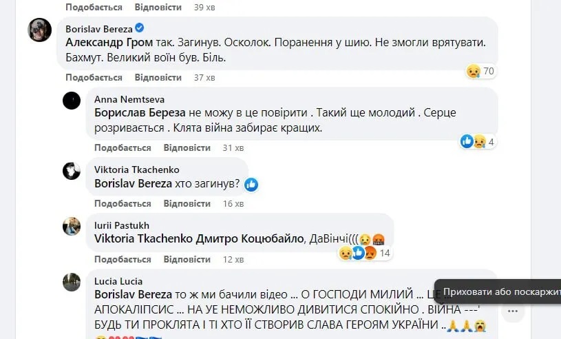 Під Бахмутом загинув Герой України Дмитро Коцюбайло "Да Вінчі" (фото) Під Бахмутом загинув Герой України Дмитро Коцюбайло "Да Вінчі" (фото)
