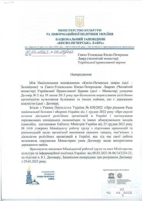 УПЦ МП виселяють з Києво-Печерської лаври - Ткаченко