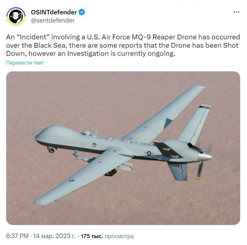 Над Чорним морем російський Су-27 збив американський безпілотник MQ-9 Reaper Над Чорним морем російський Су-27 збив американський безпілотник MQ-9 Reaper