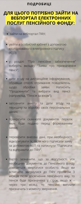 Як українським біженцям оформити пенсію за кордоном Як українським біженцям оформити пенсію за кордоном
