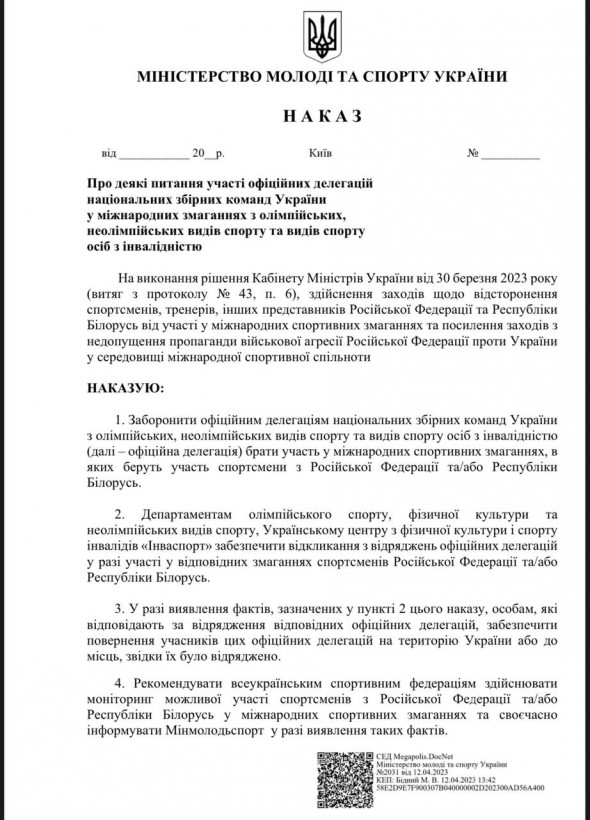 У Гутцайта пояснили заборону українським спортсменам змагатися на турнірах з росіянами та білорусами У Гутцайта пояснили заборону українським спортсменам змагатися на турнірах з росіянами та білорусами