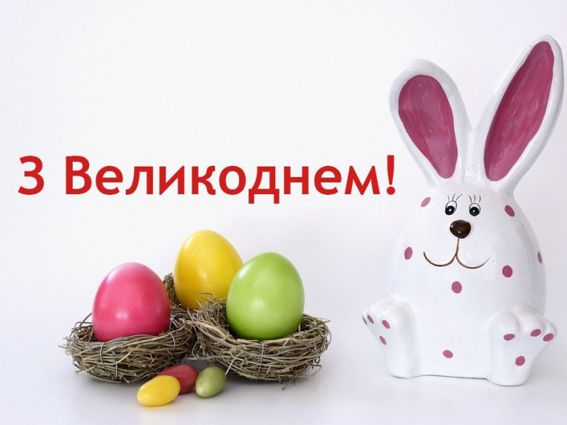Великдень 2023: гарні привітання у віршах, картинках та прозі