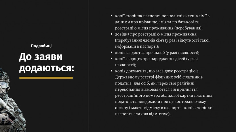Як отримати грошову допомогу рідним військовополонених: інструкція Як отримати грошову допомогу рідним військовополонених: інструкція