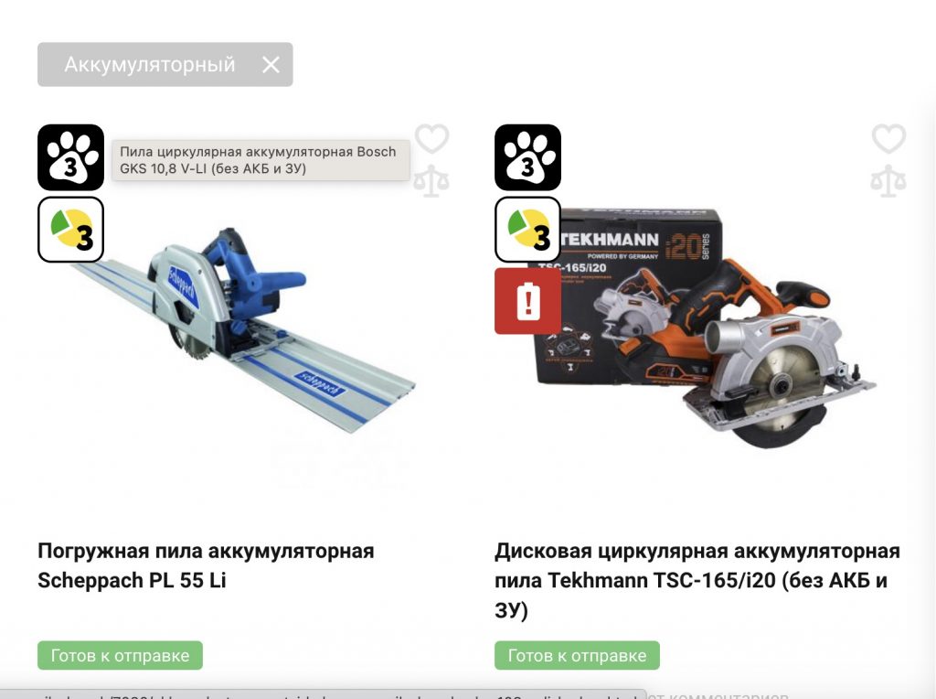 Все о дисковых пилах