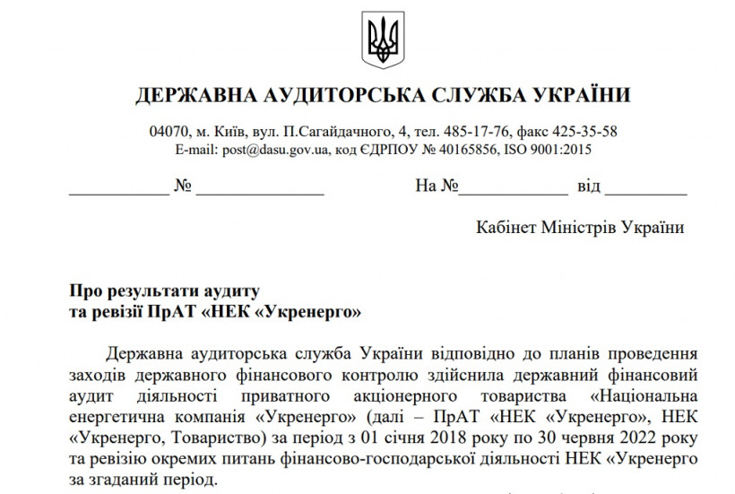 Оператор "Укренерго" збагатив компанію Коломойського на мільярди - Держаудитслужба