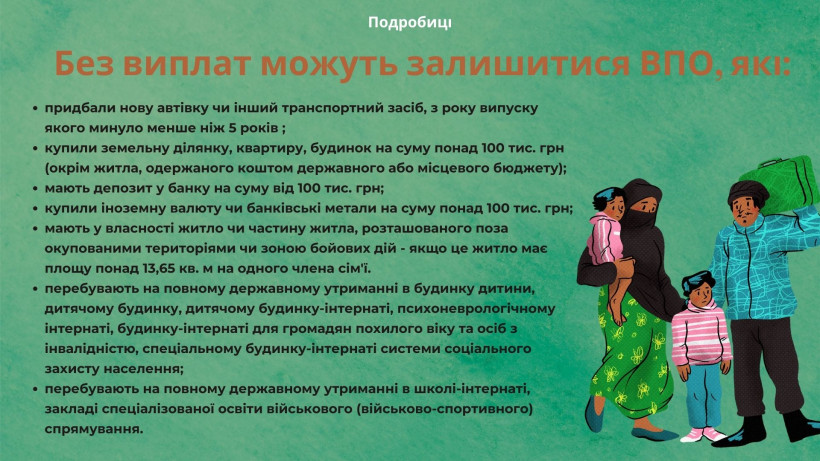 Грошова допомога українцям: що зміниться з 1 вересня Грошова допомога українцям: що зміниться з 1 вересня