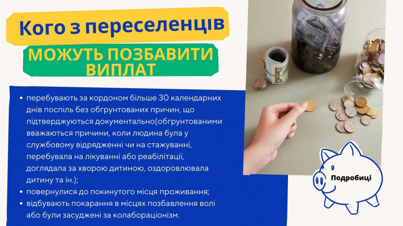 Грошова допомога українцям: що зміниться з 1 вересня Грошова допомога українцям: що зміниться з 1 вересня