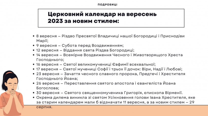 Чого чекати українцям з 1 вересня: основні зміни Чого чекати українцям з 1 вересня: основні зміни