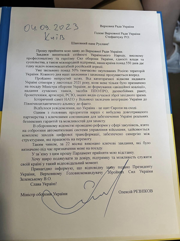 Резніков подав до Ради заяву про відставку Резніков подав до Ради заяву про відставку