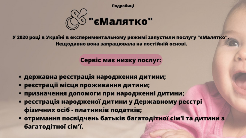 Народження дитини: як отримати допомогу Народження дитини: як отримати допомогу