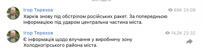 Війська рф обстрілюють Харків, під ударом центр міста Війська рф обстрілюють Харків, під ударом центр міста