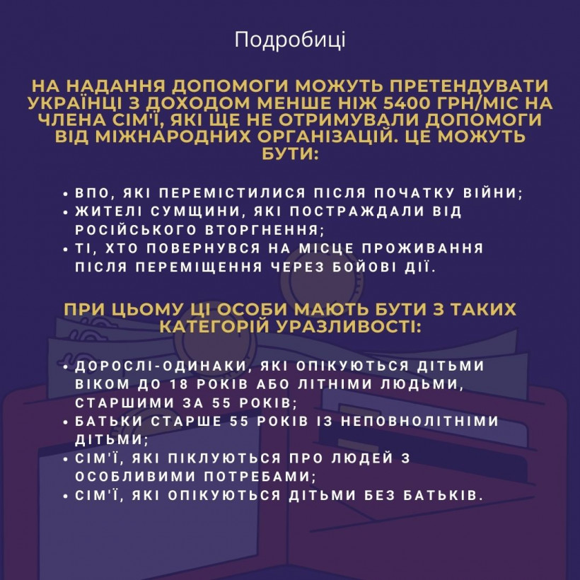 Виплати від ООН 3600 грн на місяць: хто і як може отримати Виплати від ООН 3600 грн на місяць: хто і як може отримати
