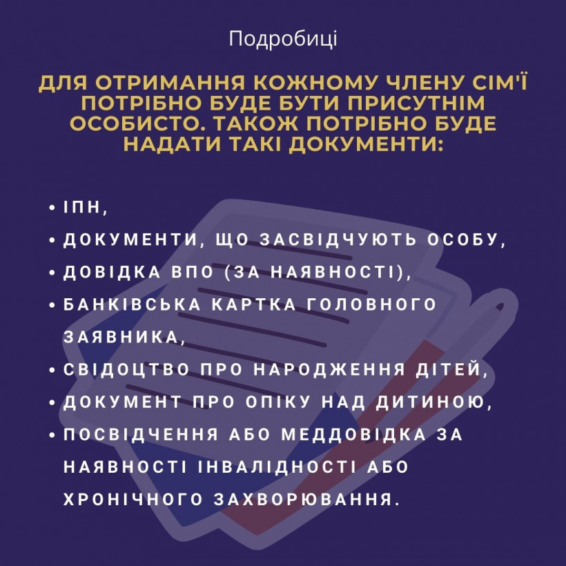 Виплати від ООН 3600 грн на місяць: хто і як може отримати Виплати від ООН 3600 грн на місяць: хто і як може отримати