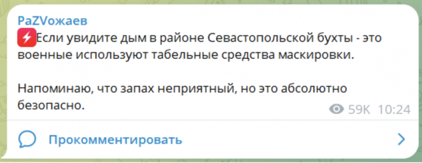 "Вимкніть газ, воду та електрику": у Севастополі тривога та паніка через "задимлення" Кримського мосту "Вимкніть газ, воду та електрику": у Севастополі тривога та паніка через "задимлення" Кримського мосту