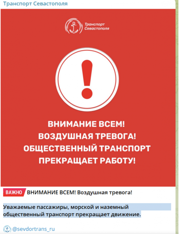 "Вимкніть газ, воду та електрику": у Севастополі тривога та паніка через "задимлення" Кримського мосту "Вимкніть газ, воду та електрику": у Севастополі тривога та паніка через "задимлення" Кримського мосту