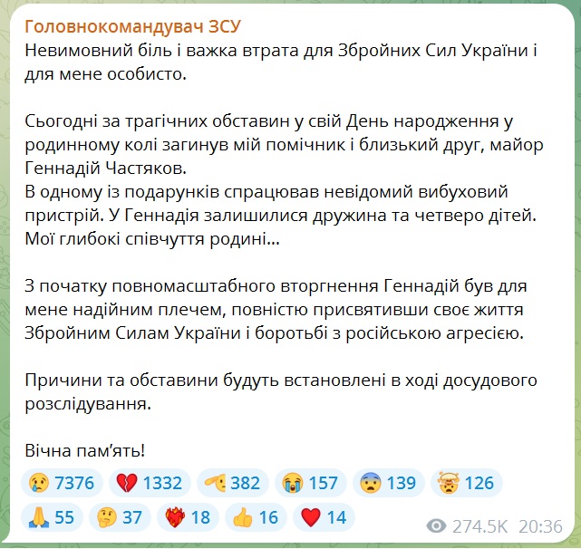 "Забрав гранату в дитини та висмикнув кільце": глава МВС прокоментував смерть помічника Залужного (фото) "Забрав гранату в дитини та висмикнув кільце": глава МВС прокоментував смерть помічника Залужного (фото)