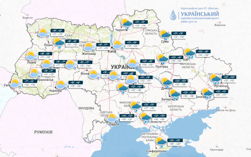 Чого чекати 6 листопада: прогноз погоди 