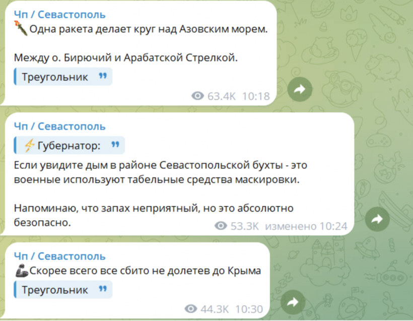 "Вимкніть газ, воду та електрику": у Севастополі тривога та паніка через "задимлення" Кримського мосту "Вимкніть газ, воду та електрику": у Севастополі тривога та паніка через "задимлення" Кримського мосту