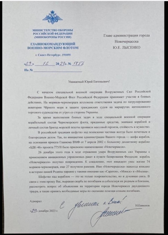 Знищення "Новочеркаська": названо число ліквідованих моряків рф Знищення "Новочеркаська": названо число ліквідованих моряків рф