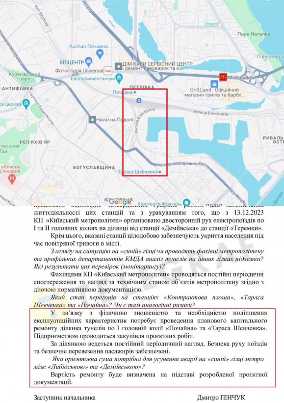 У Києві закриють на ремонт ще одну ділянку метро У Києві закриють на ремонт ще одну ділянку метро