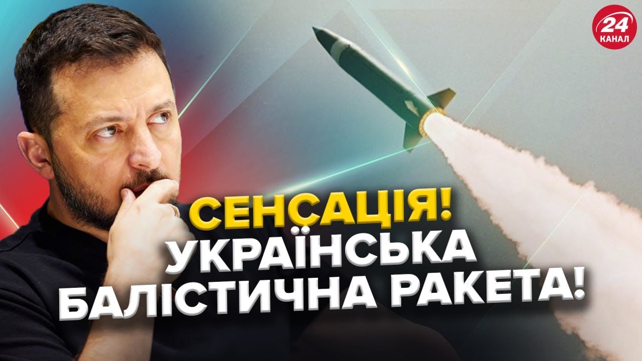 Українська балістика