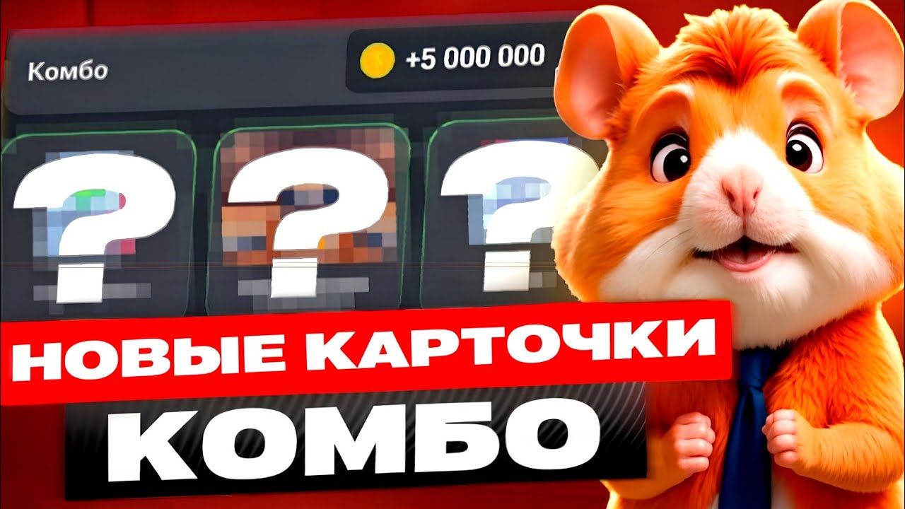 Комбо карти