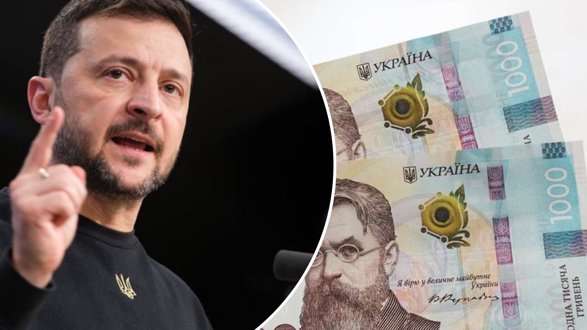 Тисяча Зеленського