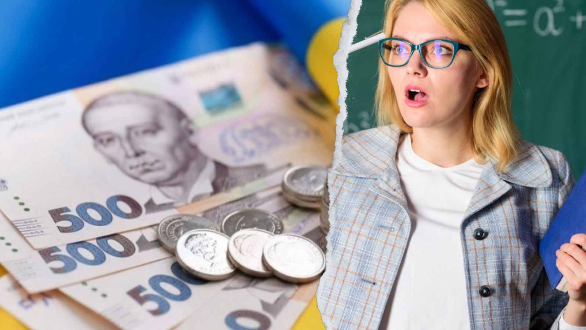 Доплата вчителям