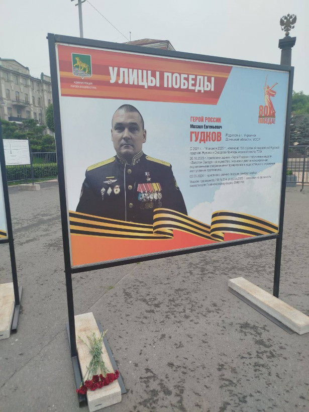 На Курщині ліквідували заступника головнокомандувача ВМФ рф Гудкова