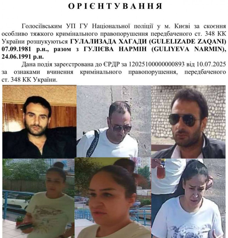 Вбивцями полковника СБУ у Києві були іноземці