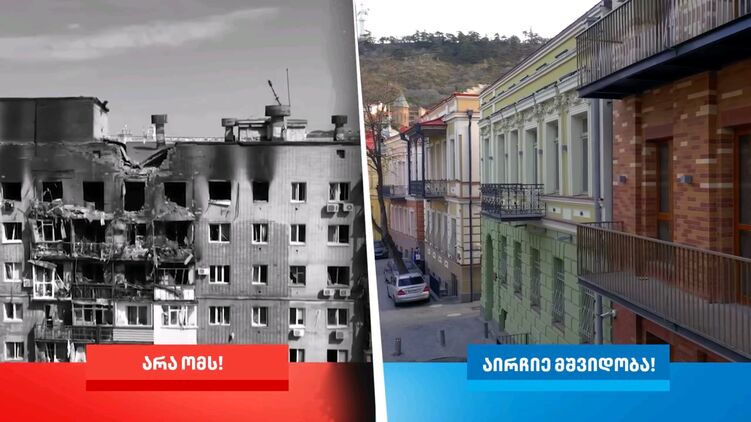 Скандал у Грузії: кадри зруйнованих українських міст використали у політичній агітації