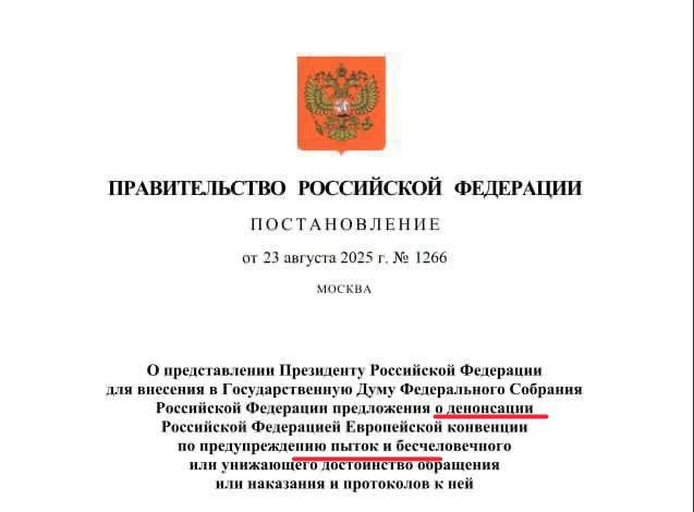 Росія офіційно почне катувати полонених