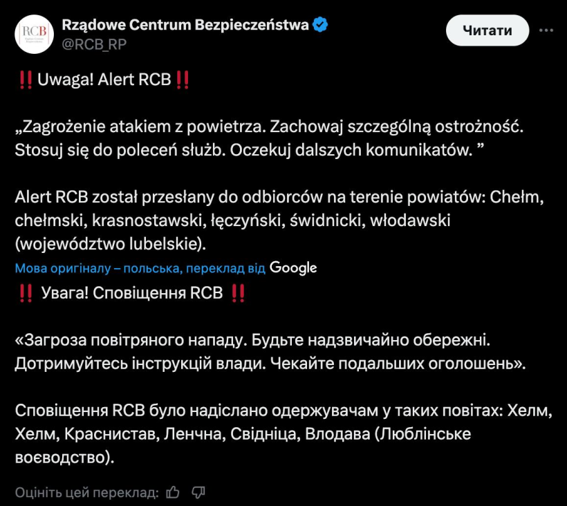 Повітряна тривога в НАТО: Польща та Румунія під загрозою дронів рф