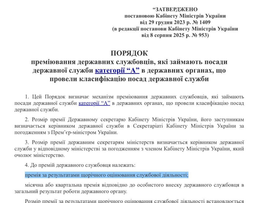Українські чиновники отримуватимуть ще один вид премій: як змінилися правила виплат держслужбовцям