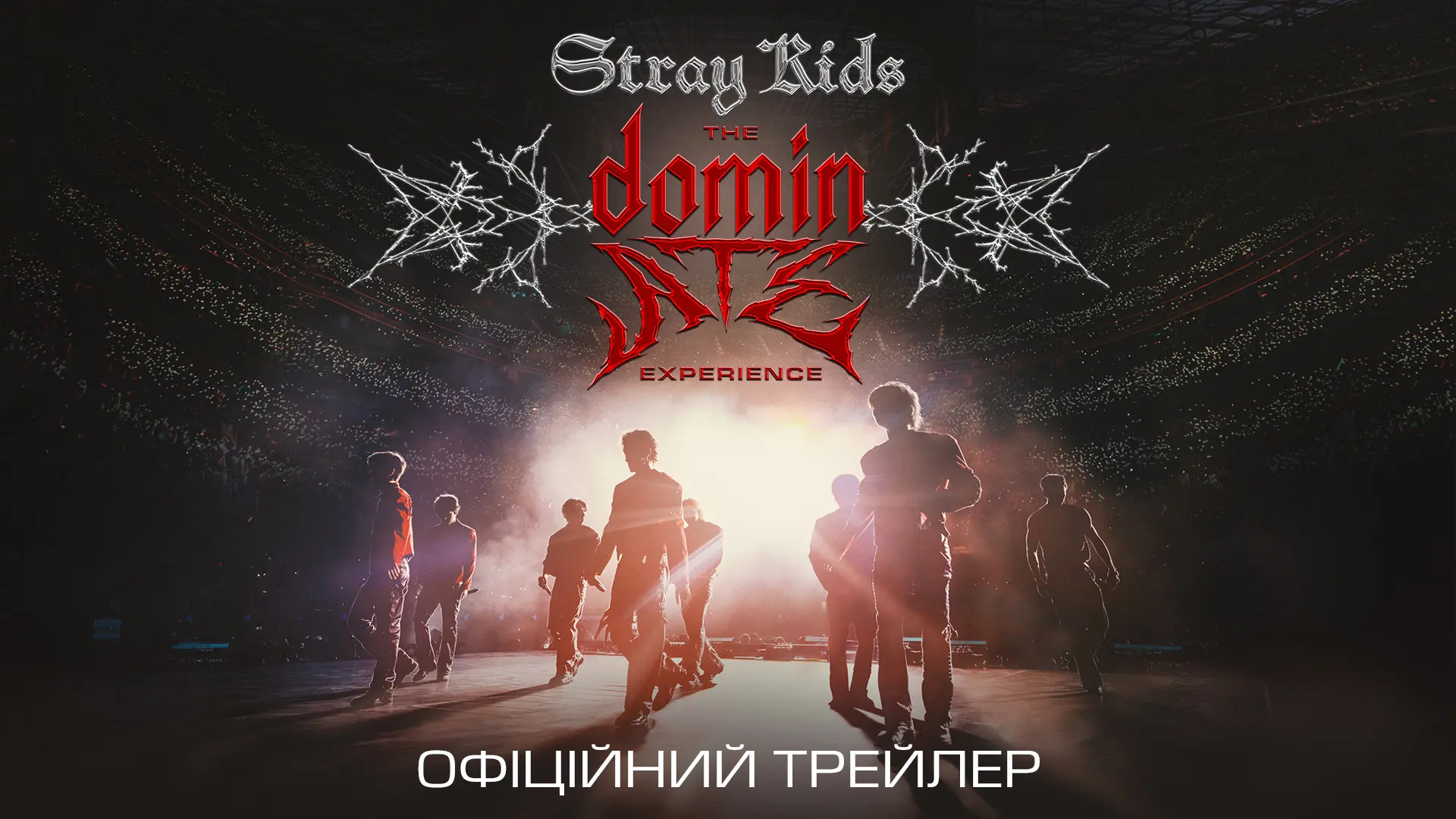 K-pop в кино: Stray Kids покажут свой тур на большом экране — трейлер фильма