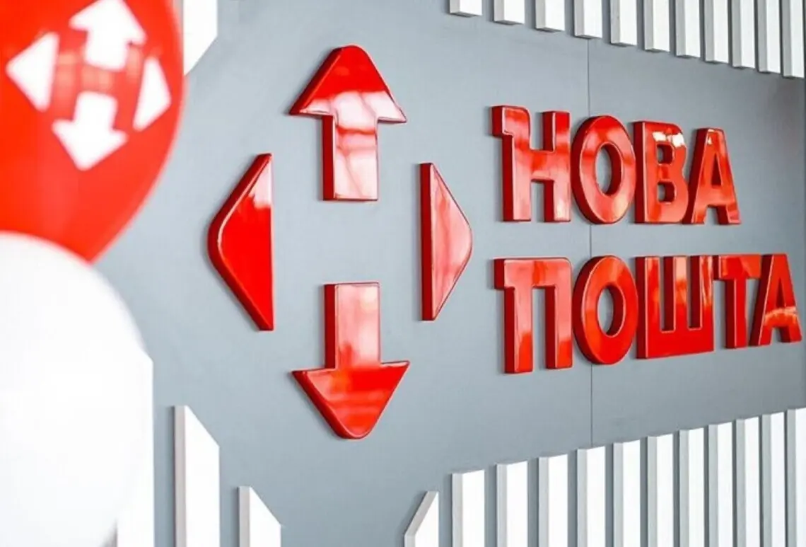 «Новая почта» повысила тарифы с 13 апреля: сколько теперь стоит доставка
