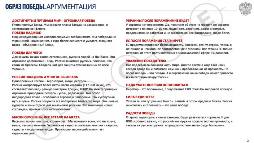 Путінський режим вигадав, як продати росіянам "перемогу" у війні з Україною Путінський режим вигадав, як продати росіянам "перемогу" у війні з Україною