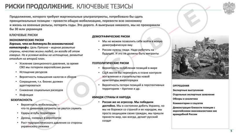 Путінський режим вигадав, як продати росіянам "перемогу" у війні з Україною Путінський режим вигадав, як продати росіянам "перемогу" у війні з Україною