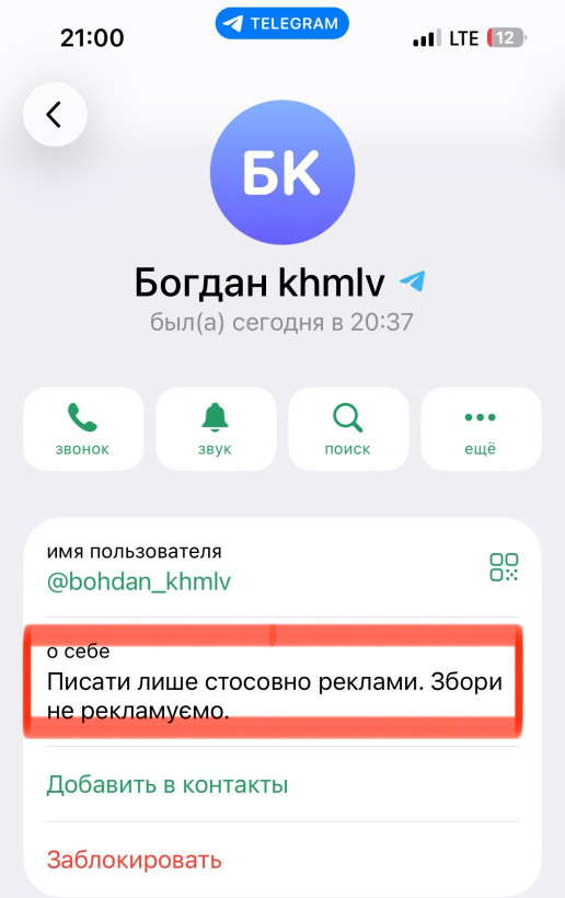 На кого працюють анонімні Telegram-канали Поділля: Хмельницький, Вінниця, Тернопіль На кого працюють анонімні Telegram-канали Поділля: Хмельницький, Вінниця, Тернопіль