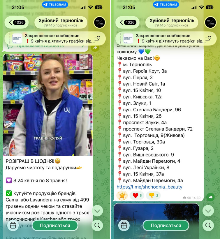На кого працюють анонімні Telegram-канали Поділля: Хмельницький, Вінниця, Тернопіль На кого працюють анонімні Telegram-канали Поділля: Хмельницький, Вінниця, Тернопіль