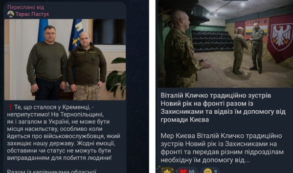 На кого працюють анонімні Telegram-канали Поділля: Хмельницький, Вінниця, Тернопіль На кого працюють анонімні Telegram-канали Поділля: Хмельницький, Вінниця, Тернопіль