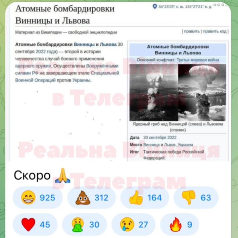 На кого працюють анонімні Telegram-канали Поділля: Хмельницький, Вінниця, Тернопіль На кого працюють анонімні Telegram-канали Поділля: Хмельницький, Вінниця, Тернопіль