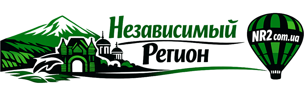 Независимый Регион